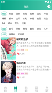 漫单漫画官网版截图3