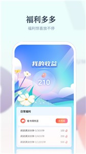 热料小说免费版截图2