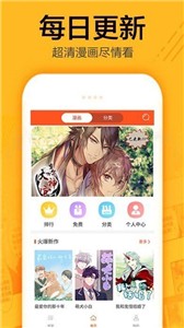 有马漫画纯净版截图1