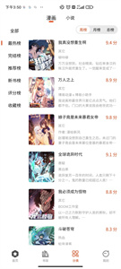 怪火漫画无广告版截图3