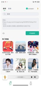 小橘音乐免费版截图3