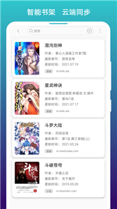 免费漫画阅站旧版本截图1