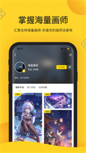 触站免费版截图1