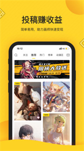 触站免费版截图3