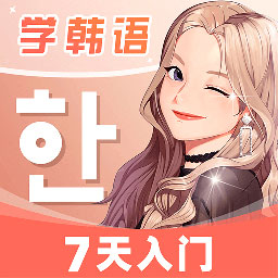 羊驼韩语单词官方最新版软件