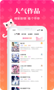 懒猫漫画官网版截图1