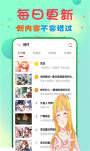 看漫画大全截图2