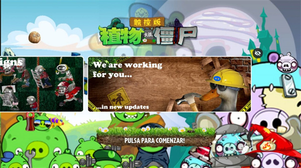 PvZ写实小猪版截图3