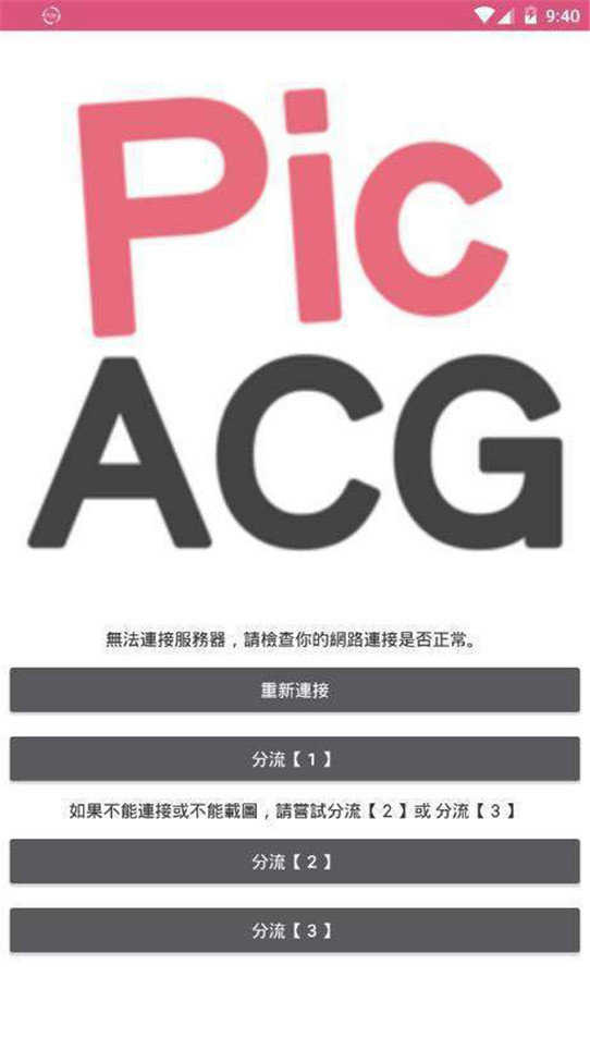 PICACG V2.2.1.3.3.4截图1