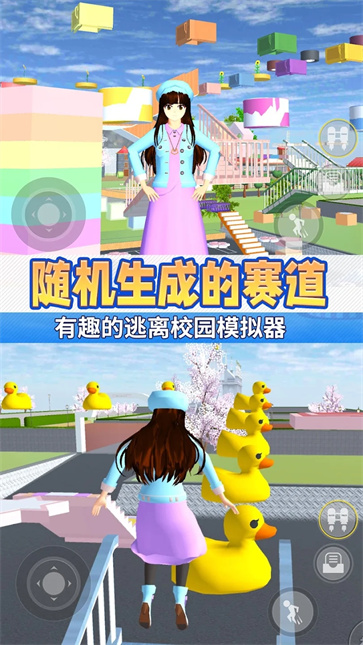 动漫女高中生跑酷3D截图2