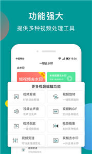 一键去水印助手截图3