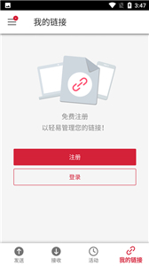 Send Anywhere截图3