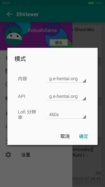 EHVIEWER白色版GITHUB截图2