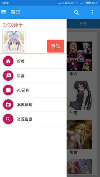 EHVIEWER白色版GITHUB截图3