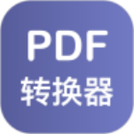 pdf格式转换器手机版最新版