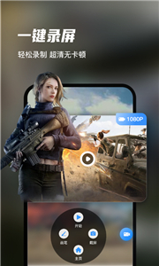 迅捷录屏大师安卓版截图3
