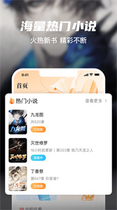 全网小说大全YM截图1