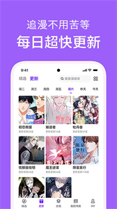 看耽漫画截图3