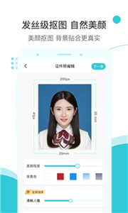 印象证件照安卓版截图3