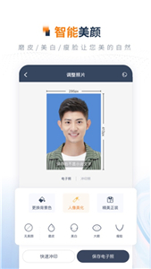一寸证件照制作免费版截图2