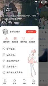 搜图神器p站id检索截图3