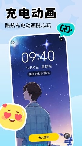 天天壁纸APP截图2