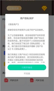 嗨格式PDF转换器截图3