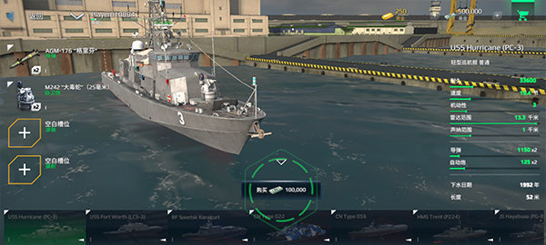 现代战舰(MODERNWARSHIPS)截图1