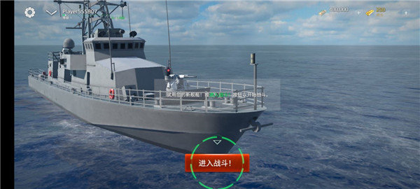 现代战舰(MODERNWARSHIPS)截图3