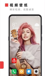 火萤视频壁纸组件截图2