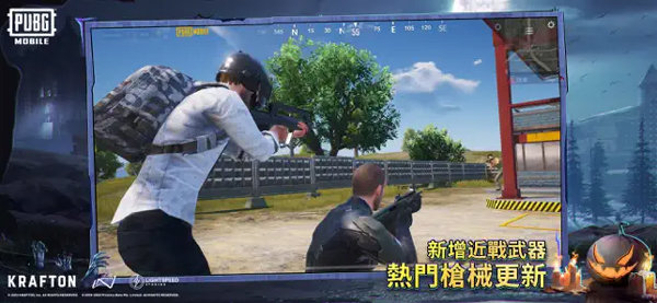 绝地求生轻量版(PUBG MOBILE LITE)截图1