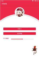 可莉桌宠背景截图2