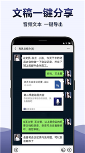 录音全能王免费版截图1