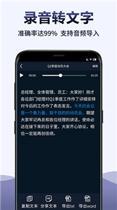 录音全能王免费版截图3