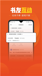 乐读小说免费版截图2