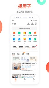 58同城找工作截图3