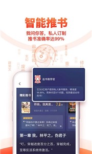 追书神器2023截图3