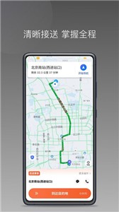 e车电驴车主端截图3