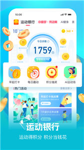 趣动willgo官方版截图2