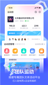 趣动willgo官方版截图3