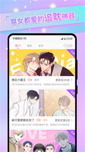 一耽漫画无删减版截图1