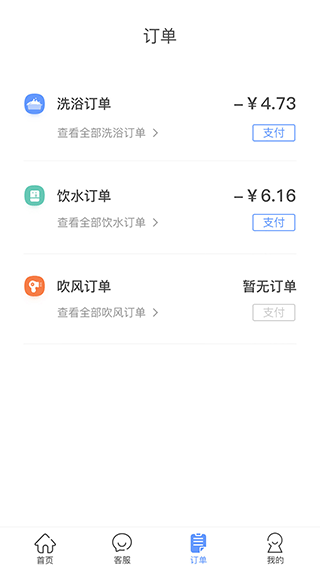 中晟智校截图3