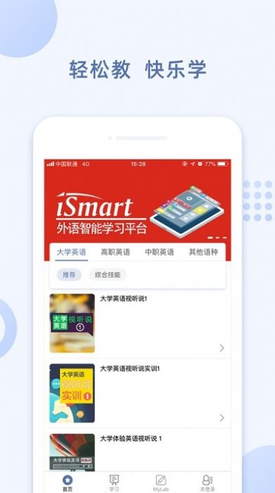 iSmart学生版截图3