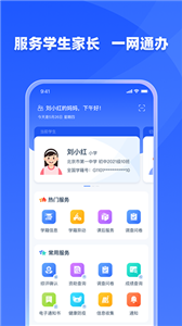 学有优教免费版截图2