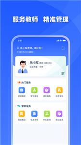 学有优教免费版截图3