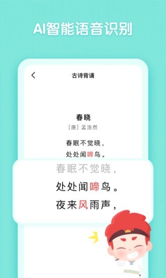 斑马智行截图2