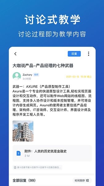 M云学习截图3