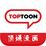 toptoon台湾漫画官方最新版软件