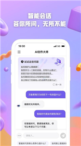 AI创作大师截图1