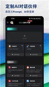 ai创作专家免费版截图3